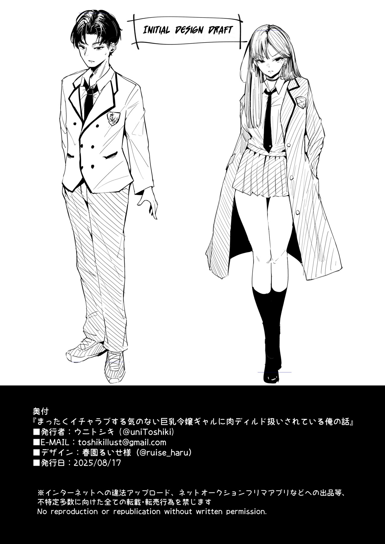 Hentai Manga Comic-The Story of How I'm Treated Like a Living Dildo by a Big-Titted Rich Gyaru Who Has No Interest in Being Lovey-Dovey-Read-36